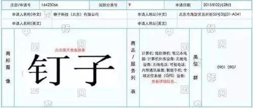 手撕屏幕，尿液充電，耳朵解鎖，盤點(diǎn)科技圈奇葩商標(biāo)專利