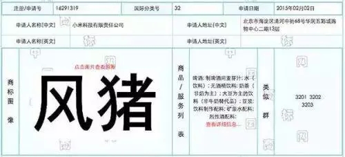 手撕屏幕，尿液充電，耳朵解鎖，盤點(diǎn)科技圈奇葩商標(biāo)專利