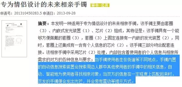 手撕屏幕，尿液充電，耳朵解鎖，盤點(diǎn)科技圈奇葩商標(biāo)專利