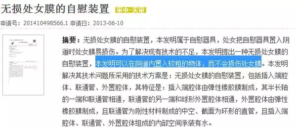 手撕屏幕，尿液充電，耳朵解鎖，盤點(diǎn)科技圈奇葩商標(biāo)專利