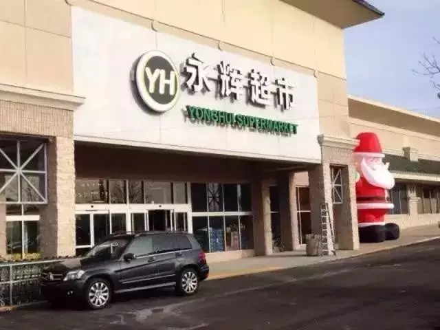 名氣太大傳到海外？永輝超市在美被山寨！