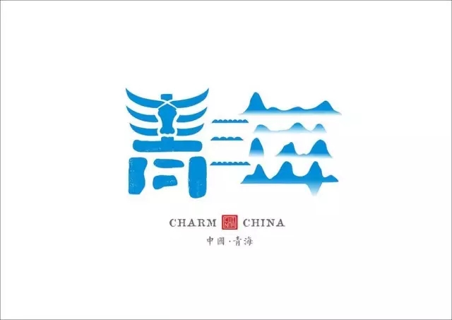美到哭！他用2年時間重新設(shè)計中國34個省市的名字，驚艷世界！