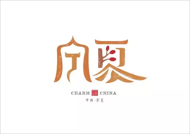 美到哭！他用2年時間重新設(shè)計中國34個省市的名字，驚艷世界！