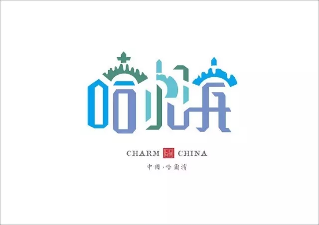 美到哭！他用2年時間重新設(shè)計中國34個省市的名字，驚艷世界！