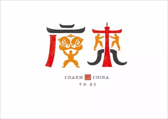美到哭！他用2年時間重新設(shè)計中國34個省市的名字，驚艷世界！