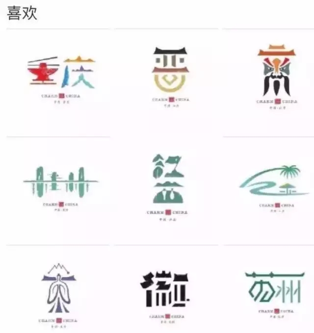 美到哭！他用2年時間重新設(shè)計中國34個省市的名字，驚艷世界！