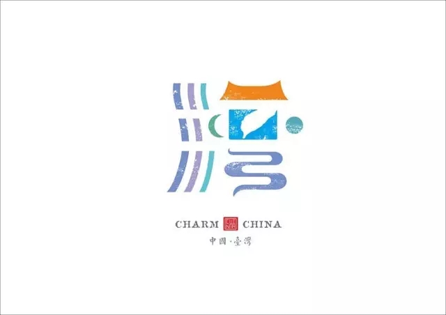 美到哭！他用2年時間重新設(shè)計中國34個省市的名字，驚艷世界！