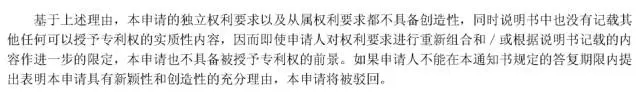 專利界的恐嚇式銷售電話，你接到過沒？