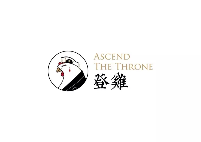雞”祥如意！一大波設(shè)雞師的炫酷作品正在路上！（一）
