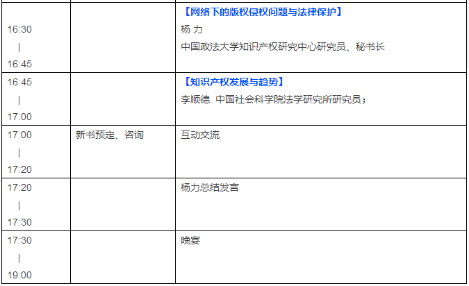 也許是2017年的第一次出書活動(dòng)，我決定去看看！你去嗎？