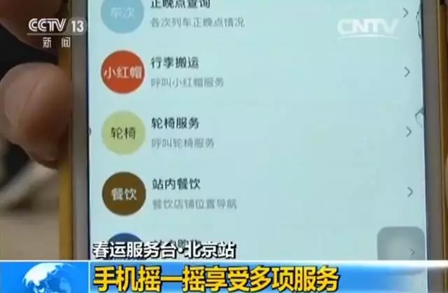 厲害丨刷臉進(jìn)站、機(jī)器人指路......這些春運(yùn)“新科技”你都會用嗎？