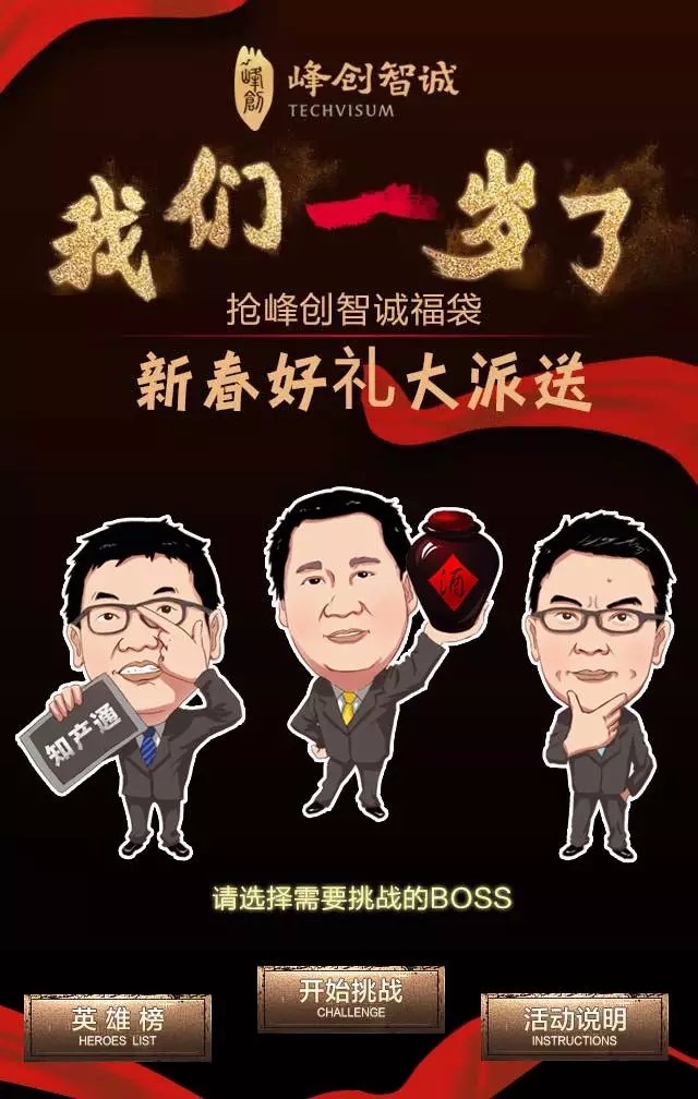據(jù)說知識產(chǎn)權(quán)A輪創(chuàng)業(yè)公司正在派新春好禮，活動最后一天，趕緊搶！??！
