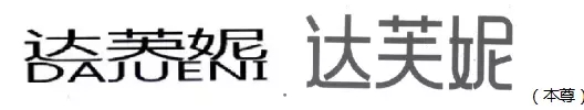 審查員眼中的奇葩商標(biāo)長(zhǎng)什么樣？