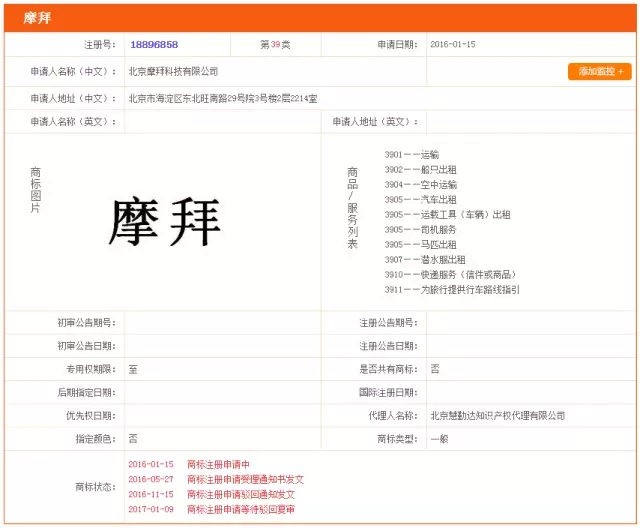 摩拜，別騎那么快，你家的商標(biāo)掉鏈子了！