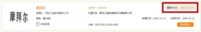摩拜，別騎那么快，你家的商標(biāo)掉鏈子了！