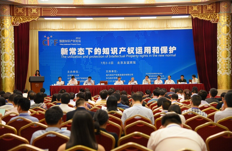 知識(shí)產(chǎn)權(quán)人，你最不應(yīng)錯(cuò)過的會(huì)議活動(dòng)（大合輯）