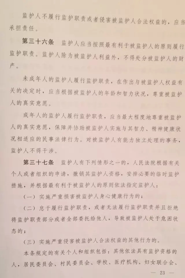 重磅?。?！《中華人民共和國民法總則（草案）》大會審議稿來了！