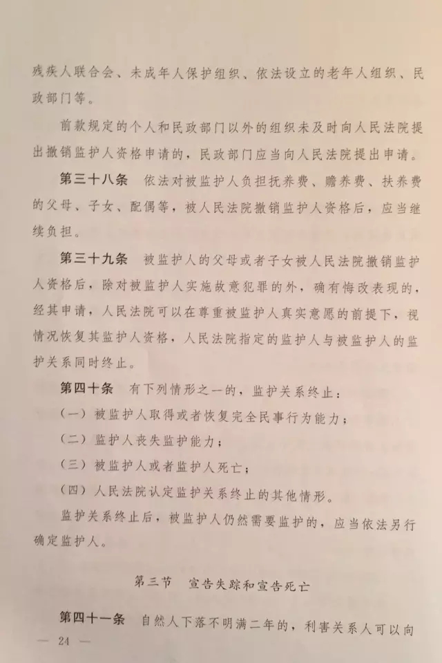 重磅?。?！《中華人民共和國民法總則（草案）》大會審議稿來了！