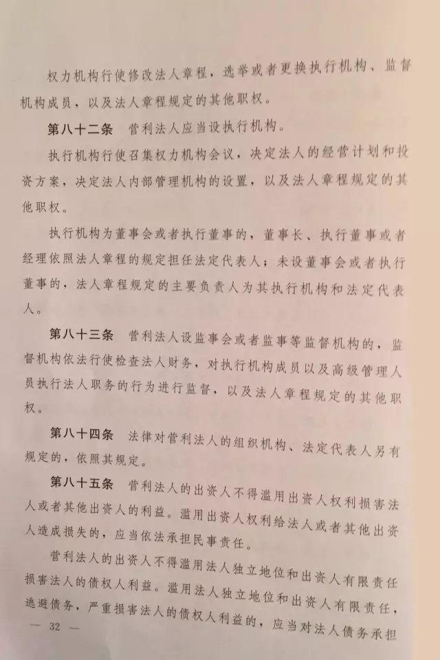 重磅?。?！《中華人民共和國民法總則（草案）》大會審議稿來了！