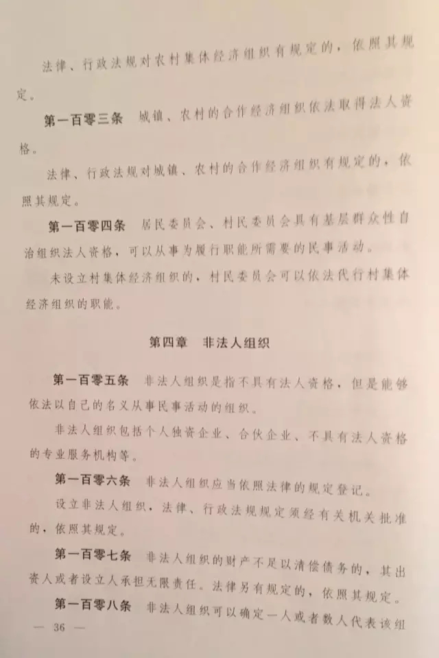 重磅?。?！《中華人民共和國民法總則（草案）》大會審議稿來了！