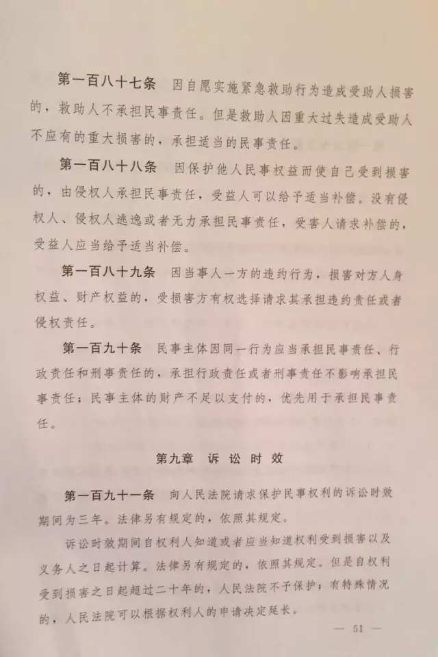 重磅?。?！《中華人民共和國民法總則（草案）》大會審議稿來了！