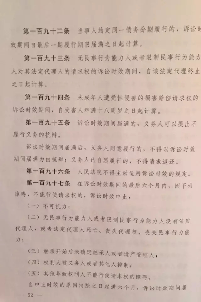 重磅?。。　吨腥A人民共和國民法總則（草案）》大會審議稿來了！