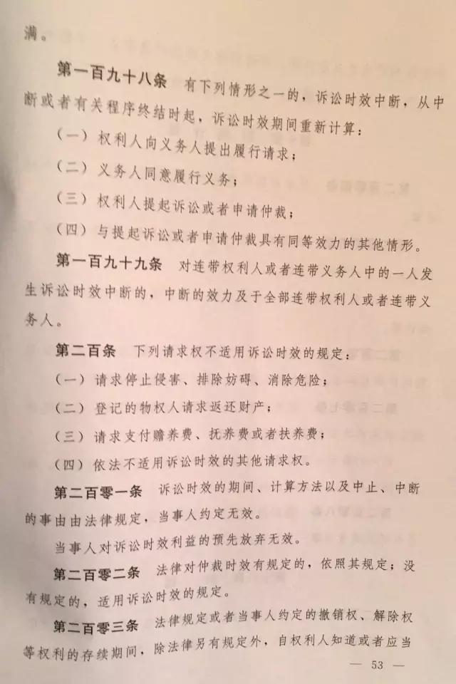 重磅！?。　吨腥A人民共和國民法總則（草案）》大會審議稿來了！