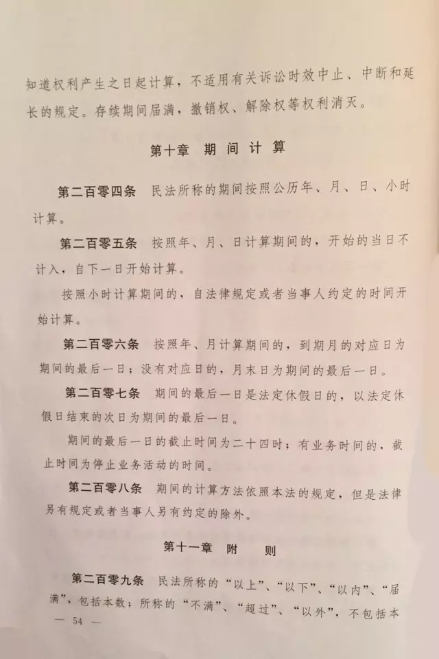 重磅?。?！《中華人民共和國民法總則（草案）》大會審議稿來了！