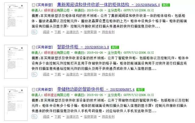 順豐憑什么穩(wěn)坐國內(nèi)快遞龍頭老大？