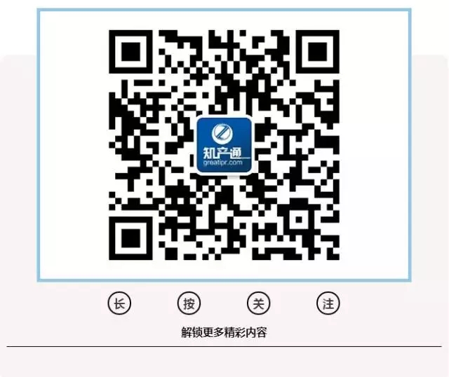 知產(chǎn)通APP正式發(fā)布，三大優(yōu)勢(shì)搶占知產(chǎn)移動(dòng)端大市場(chǎng)