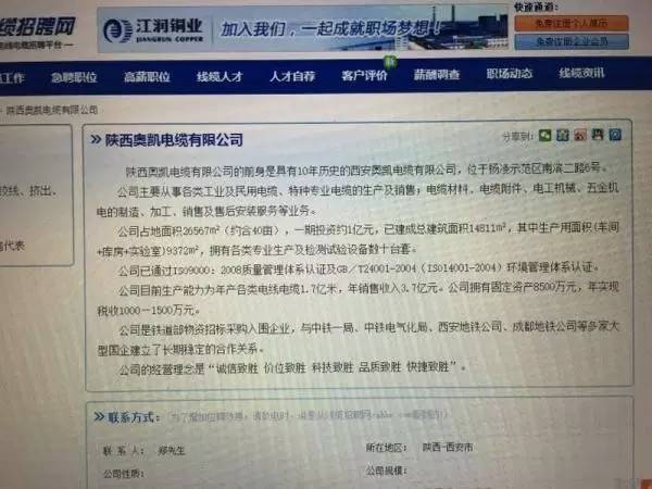 陜西問題電纜公司“著名商標”稱號認定涉違規(guī) 省工商局調(diào)查