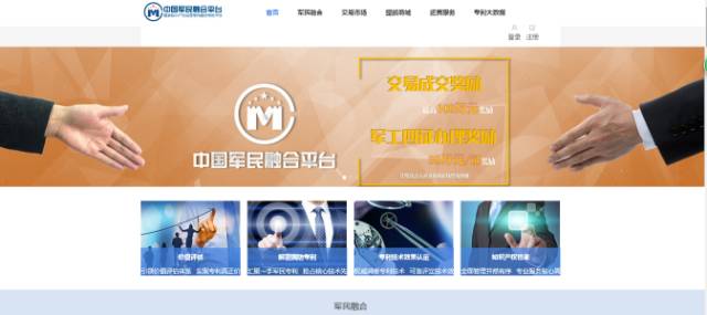 最高100萬元獎勵，中國軍民融合平臺優(yōu)惠政策出爐！
