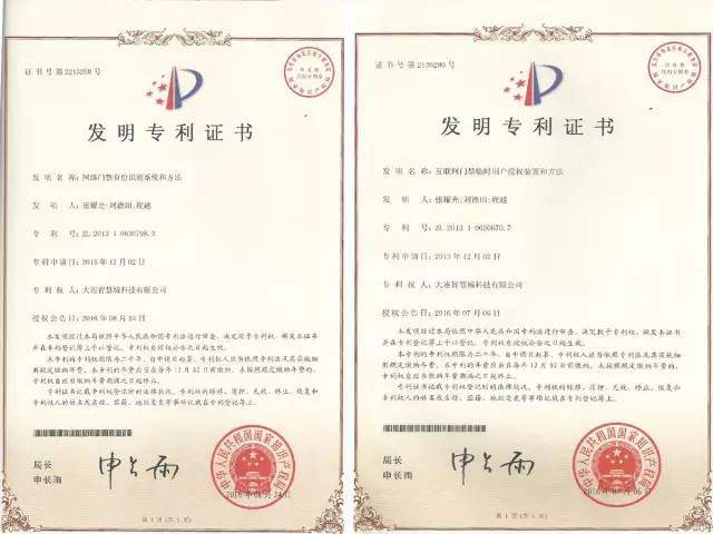 【IPRdaily獨(dú)家對(duì)話摩拜專利侵權(quán)案原告】深圳呤云:"我們有理有據(jù)，坐等公正判決"