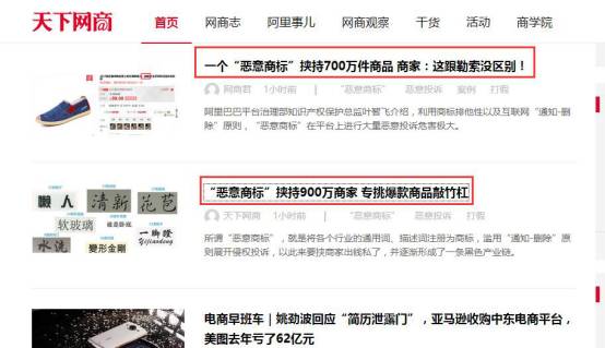 一個“惡意商標”挾持700萬件商品，這跟勒索沒區(qū)別！