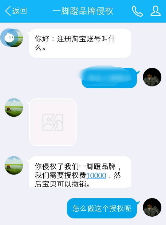 一個“惡意商標”挾持700萬件商品，這跟勒索沒區(qū)別！