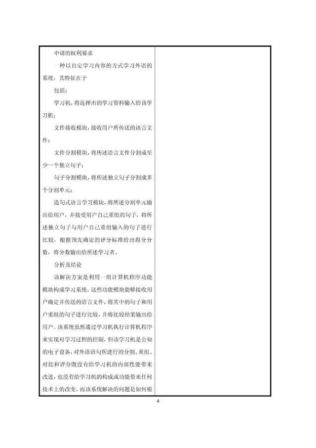 重磅！今日起“商業(yè)模式”可獲專利保護