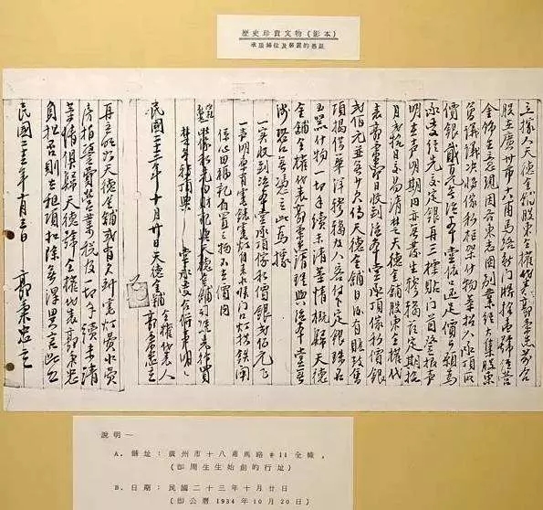 周大福、周生生、周福生…為何珠寶品牌都姓周？