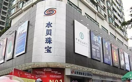 周大福、周生生、周福生…為何珠寶品牌都姓周？