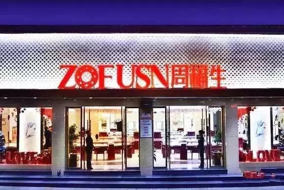 周大福、周生生、周福生…為何珠寶品牌都姓周？
