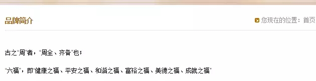 周大福、周生生、周福生…為何珠寶品牌都姓周？