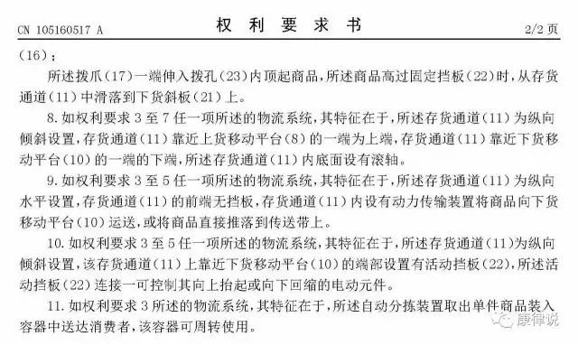 以「商業(yè)方法專利」分析來討論「APP知識(shí)產(chǎn)權(quán)保護(hù)」！