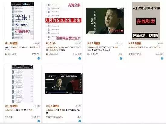 《人民的名義》全集被泄露！達康書記：GDP是我的，版權(quán)交給你們了