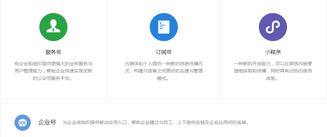 探究個(gè)人微信公眾號(hào) “姓名權(quán)”的保護(hù)