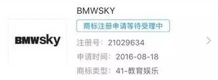 請教寶馬中國法務(wù)部門，寶馬商標(biāo)可以這樣玩嗎？