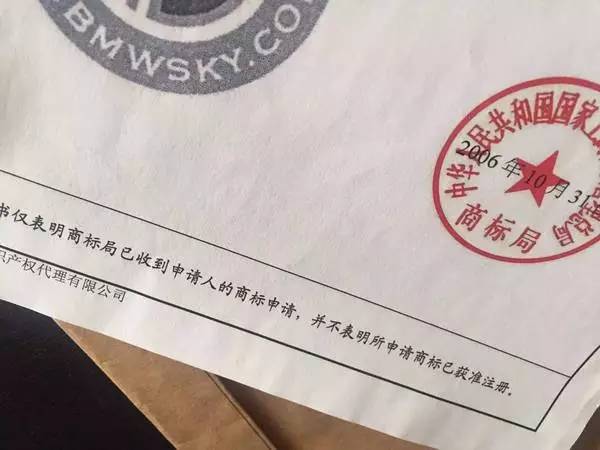 請教寶馬中國法務(wù)部門，寶馬商標(biāo)可以這樣玩嗎？