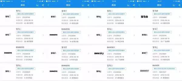 請教寶馬中國法務(wù)部門，寶馬商標(biāo)可以這樣玩嗎？