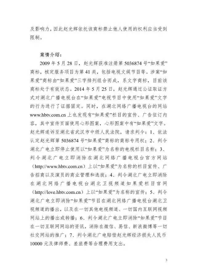 【湖北】2016年度知識(shí)產(chǎn)權(quán)十大案例