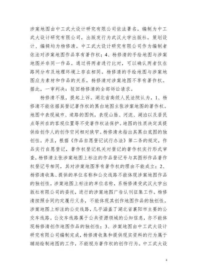 【湖北】2016年度知識(shí)產(chǎn)權(quán)十大案例