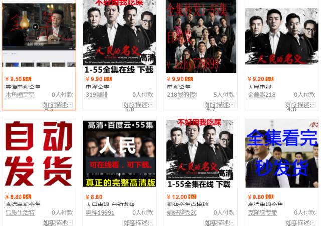 《人民的名義》劇情泄露事件，誰(shuí)來(lái)?yè)?dān)責(zé)？