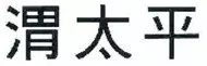 審查標(biāo)準(zhǔn)，您讀透了嗎？